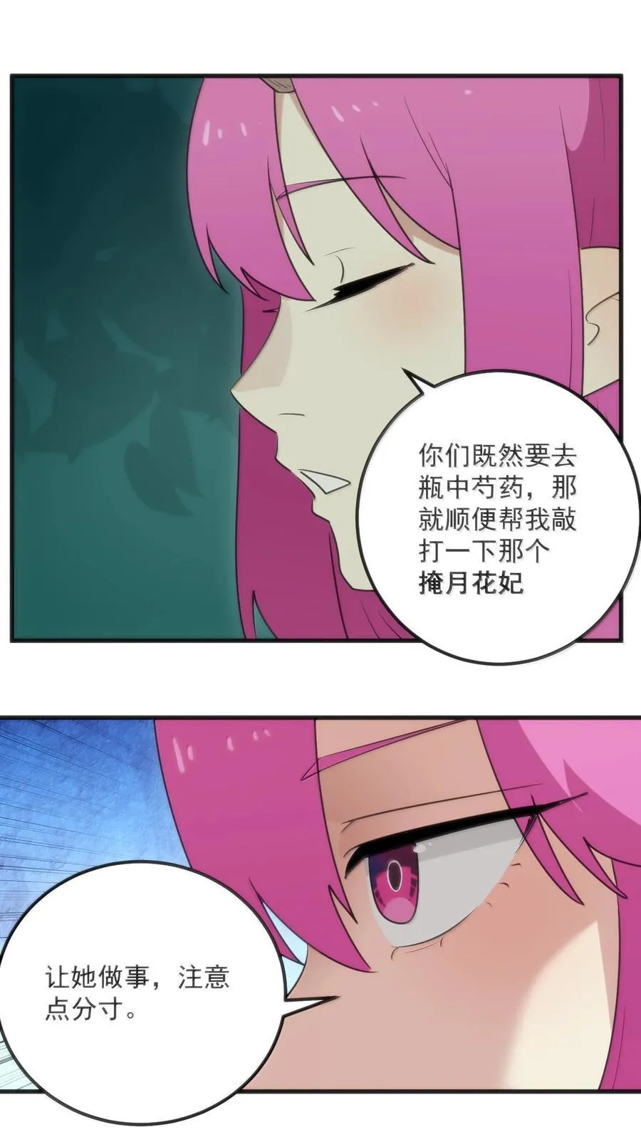 402 瓶中芍药 第44页