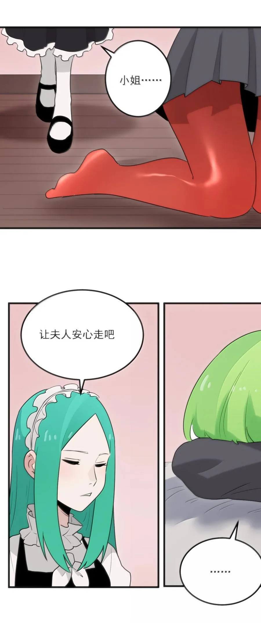 402 瓶中芍药 第47页