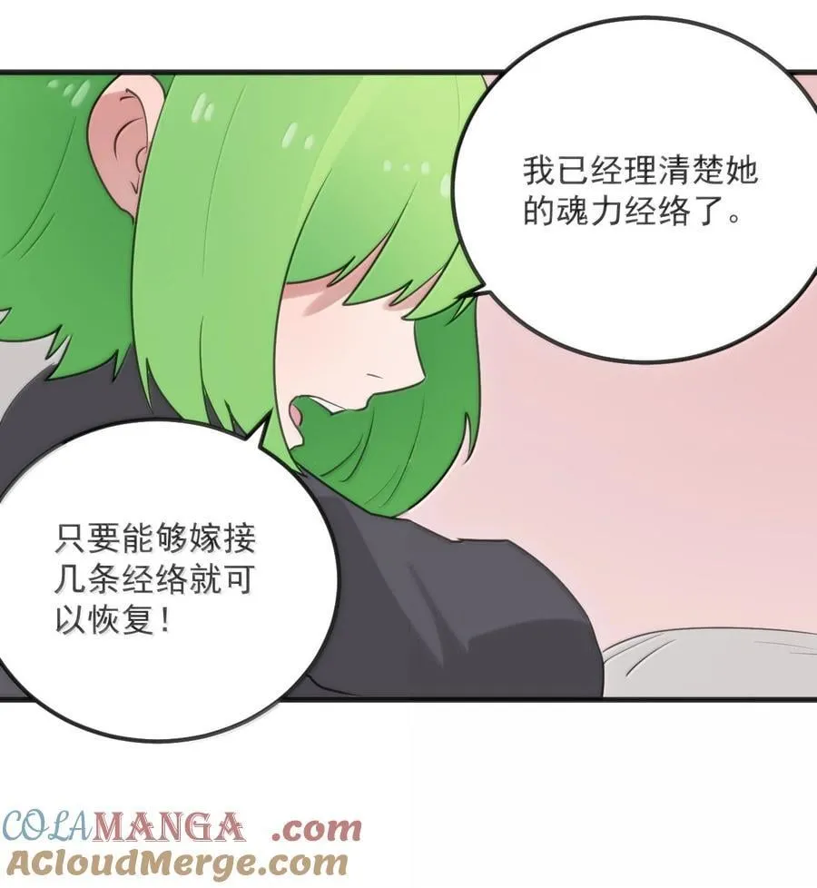 402 瓶中芍药 第49页