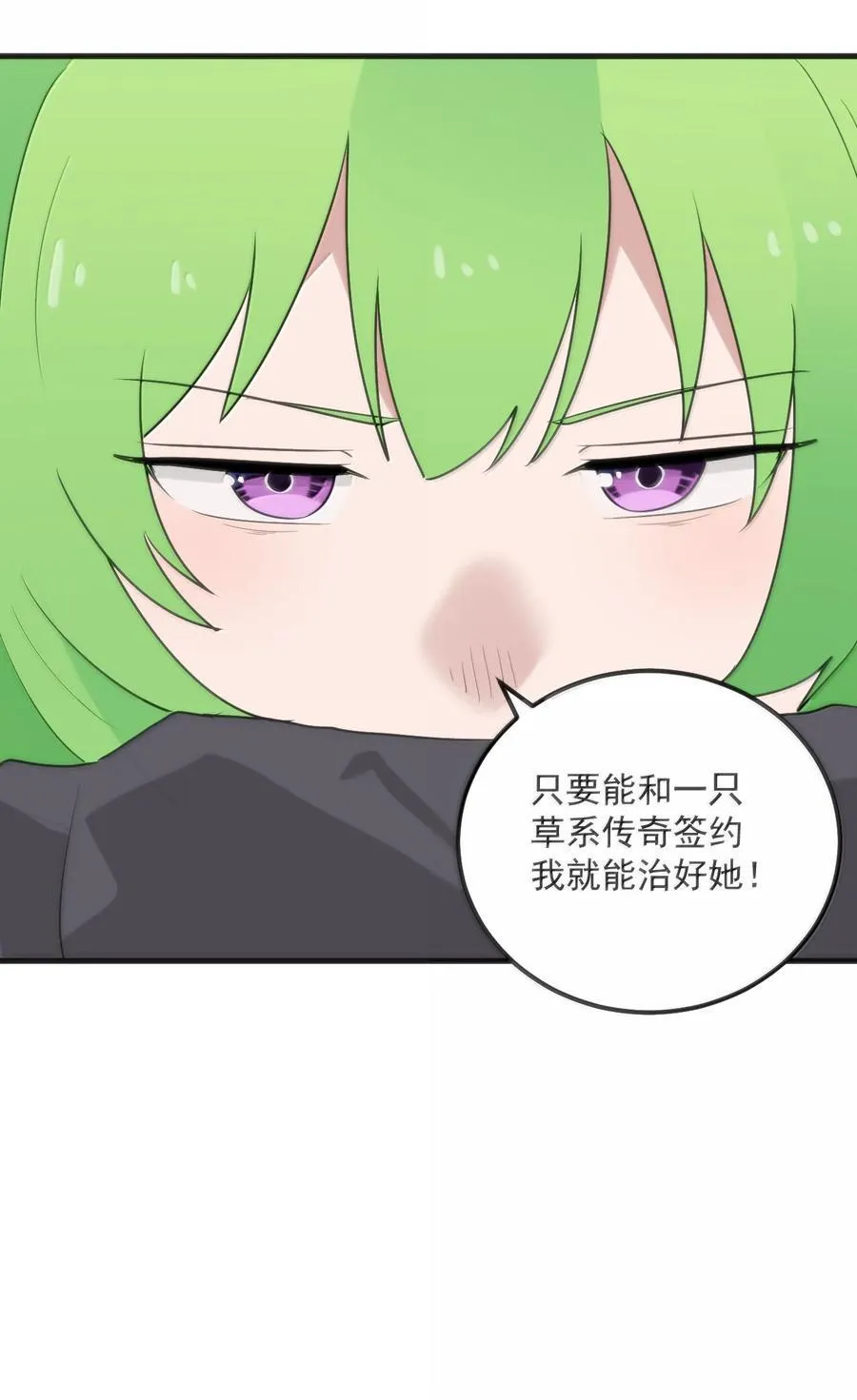 402 瓶中芍药 第50页