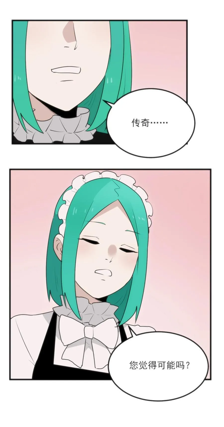 403 契约缔结！！ 第2页