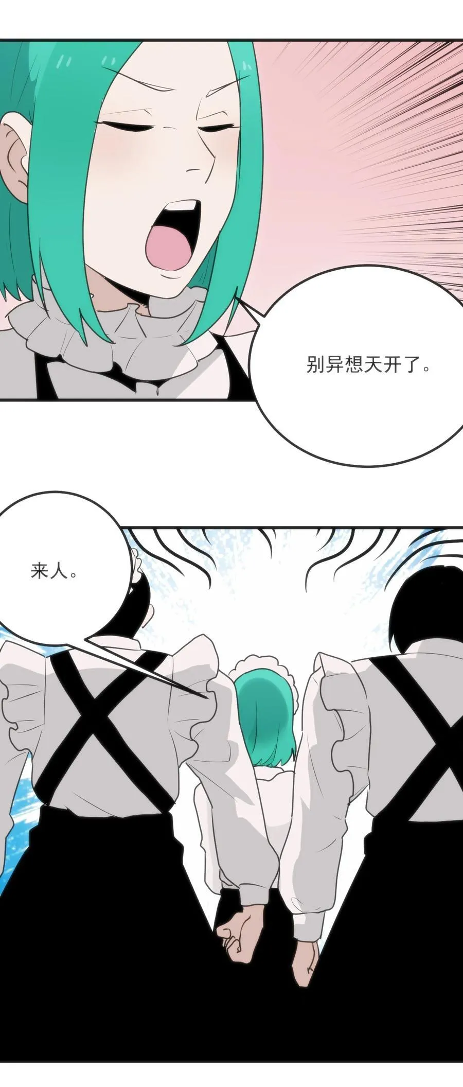 403 契约缔结！！ 第4页