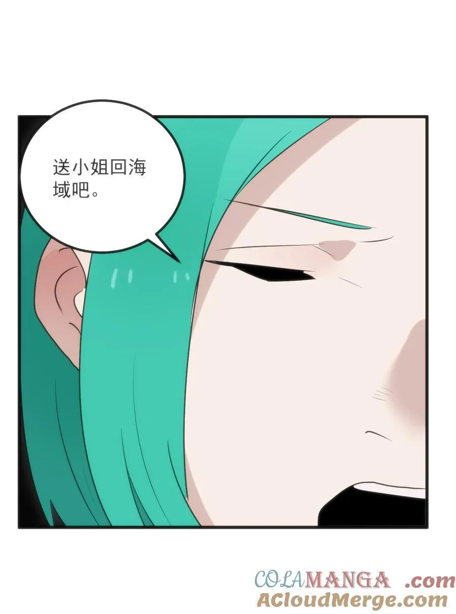 403 契约缔结！！ 第5页