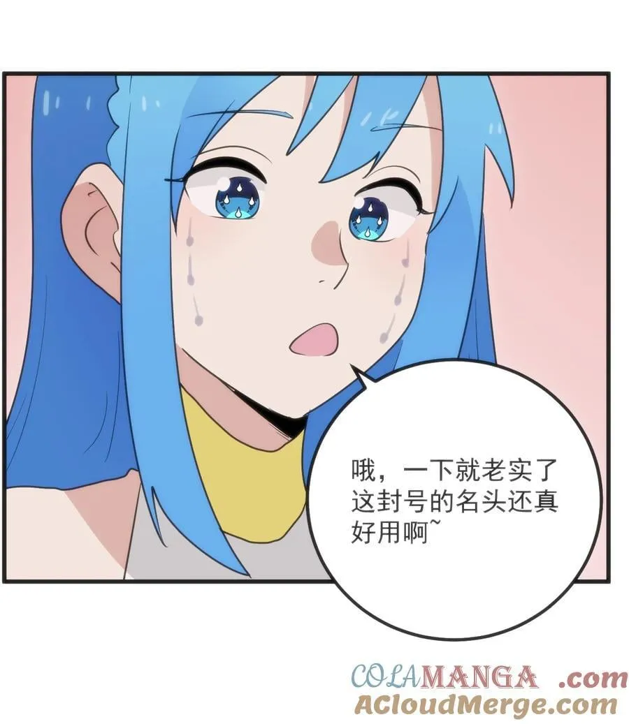 403 契约缔结！！ 第13页