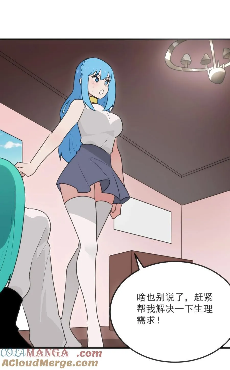 403 契约缔结！！ 第15页
