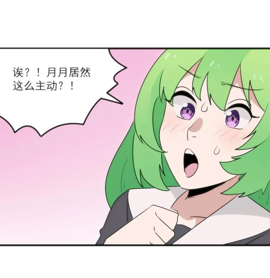 403 契约缔结！！ 第16页