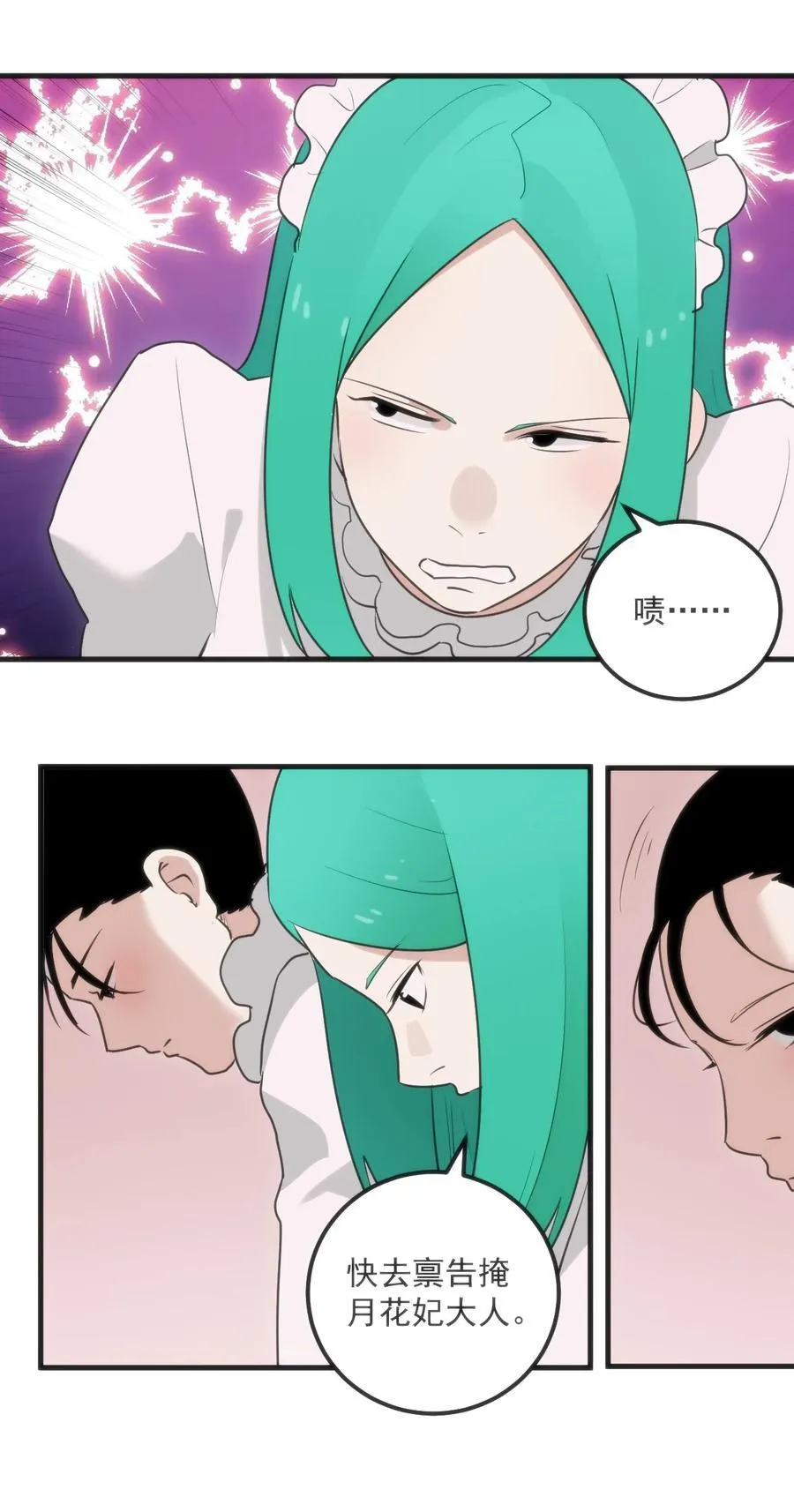 403 契约缔结！！ 第26页