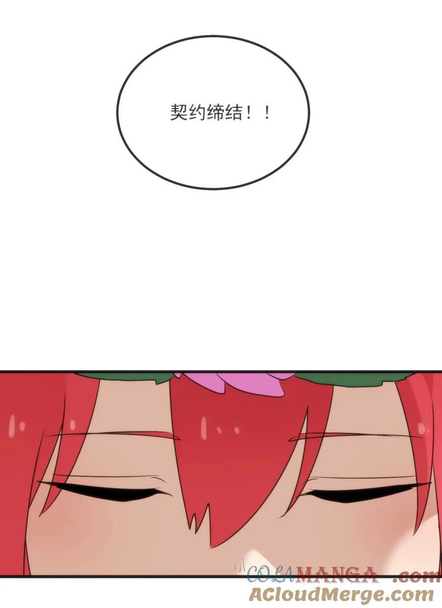 403 契约缔结！！ 第29页