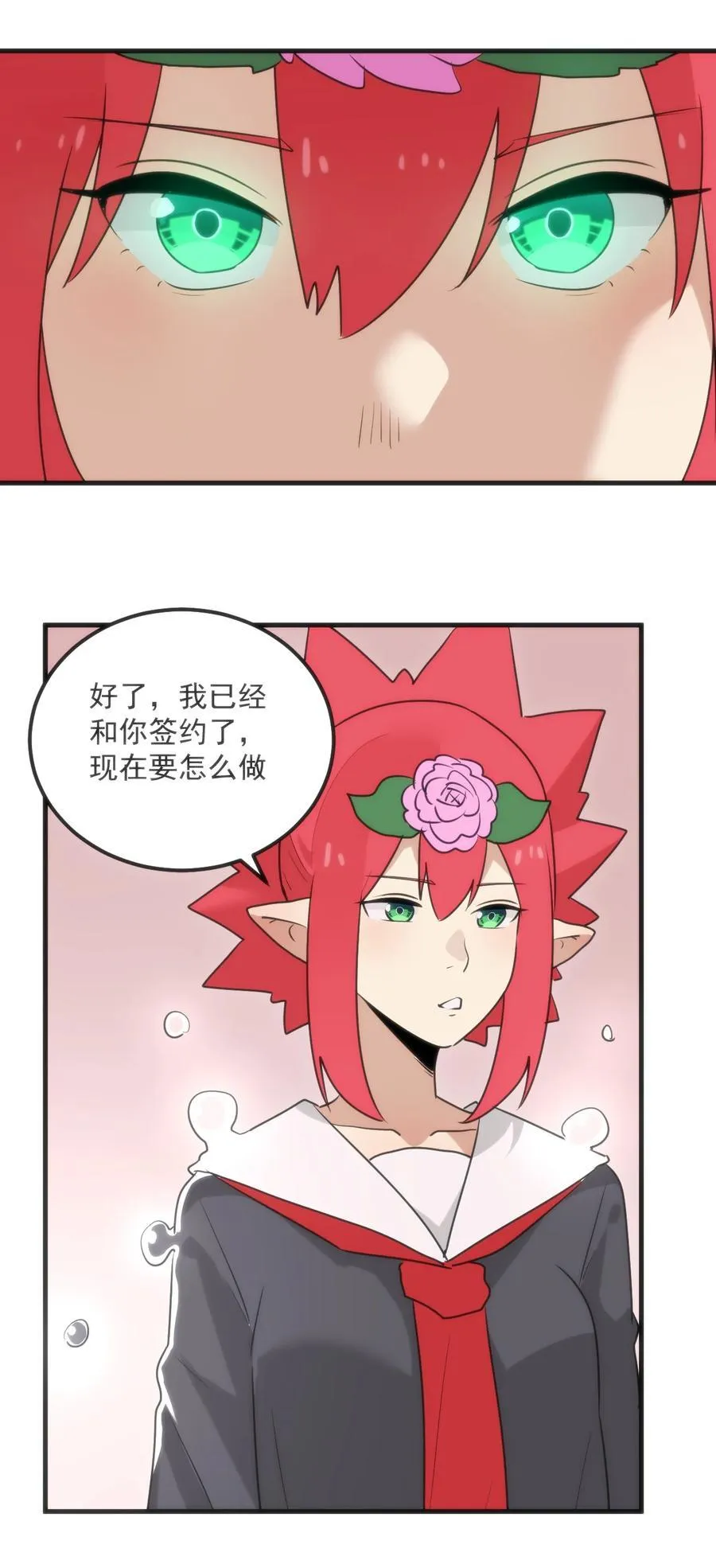403 契约缔结！！ 第30页