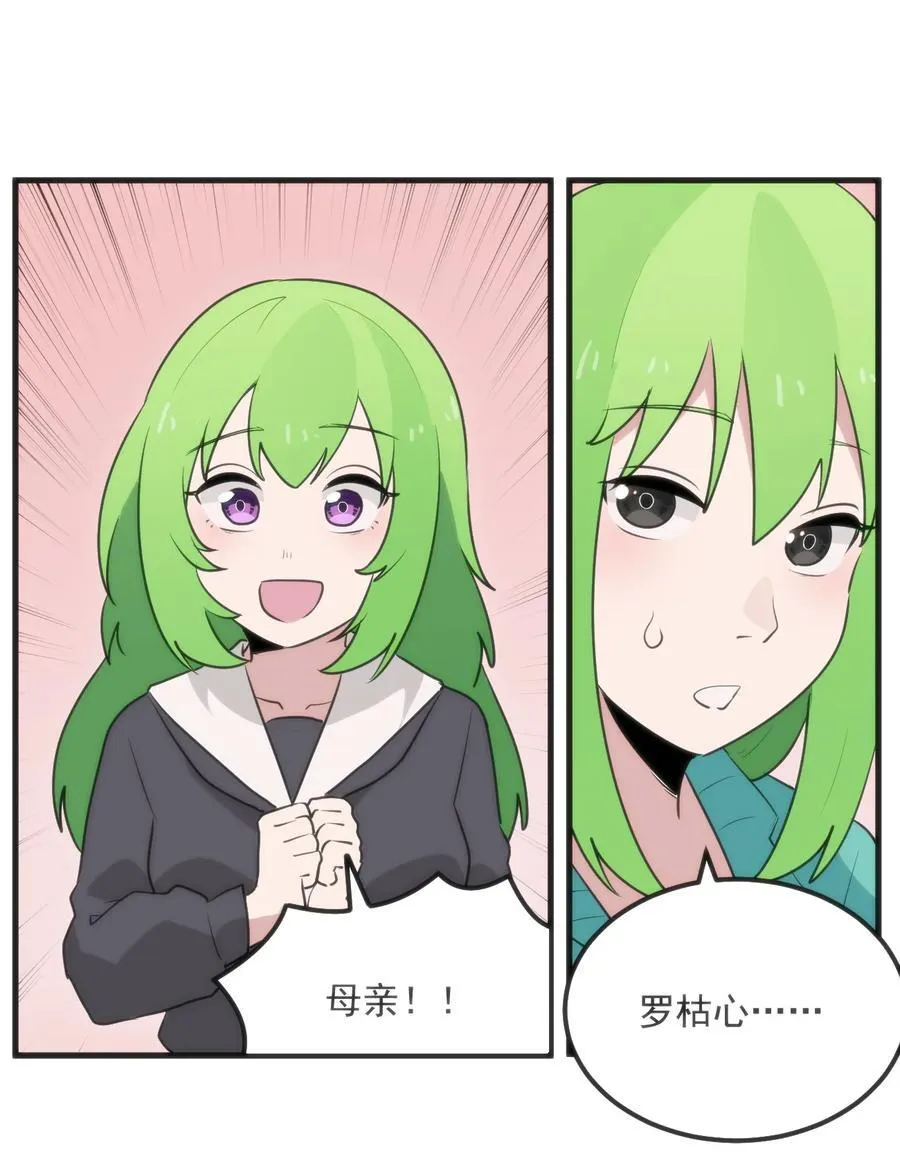 403 契约缔结！！ 第36页