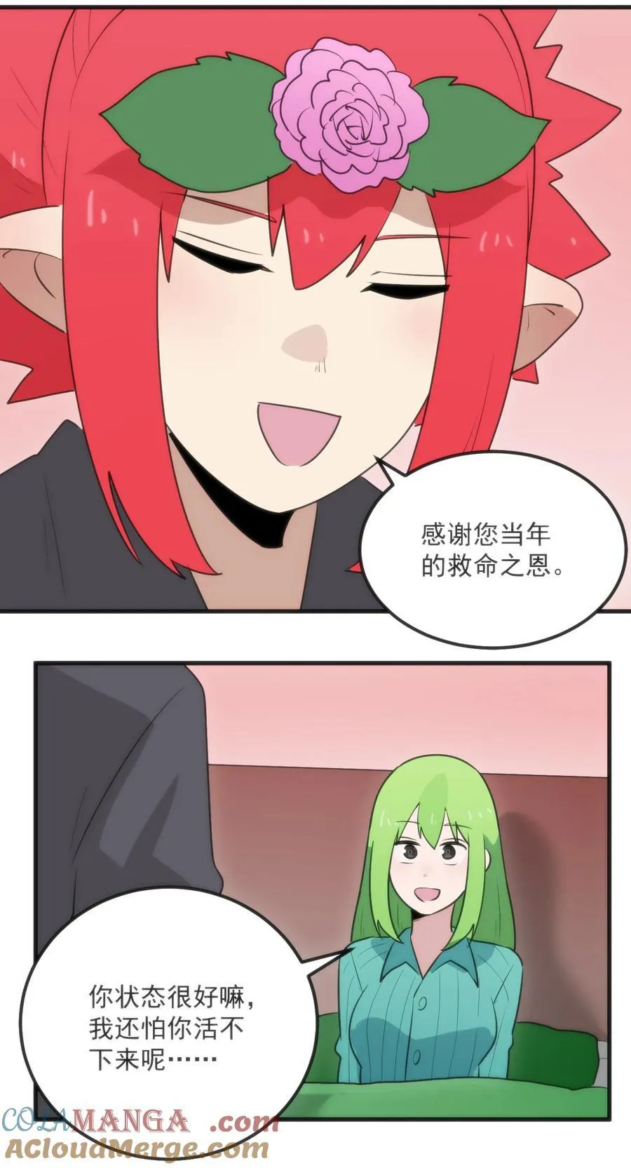 403 契约缔结！！ 第39页