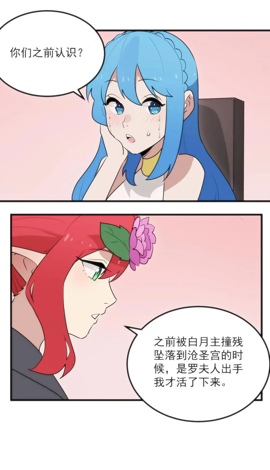 403 契约缔结！！ 第40页