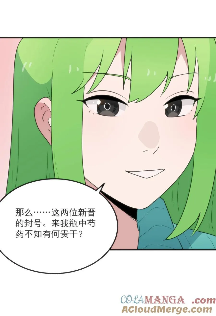 403 契约缔结！！ 第41页