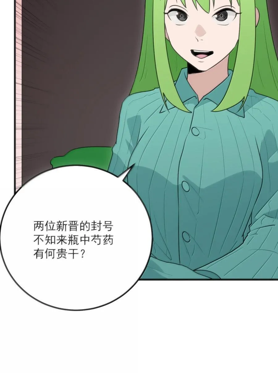 404 掩月花妃大人 第3页
