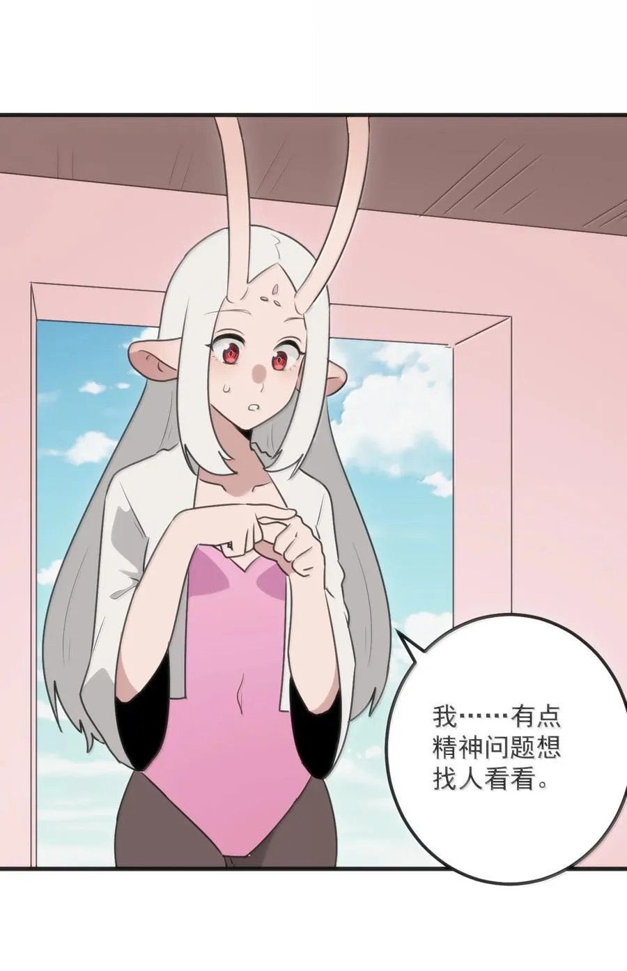 404 掩月花妃大人 第5页