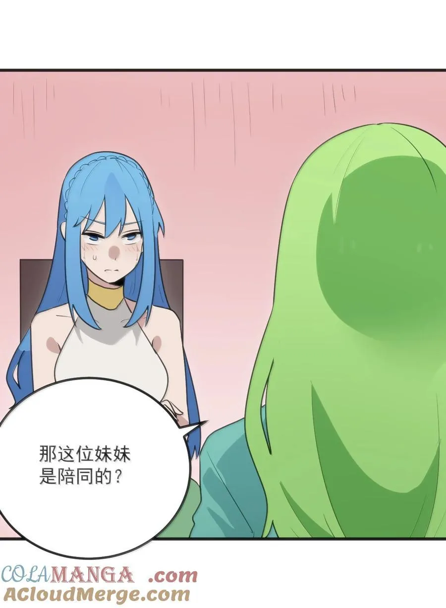404 掩月花妃大人 第7页
