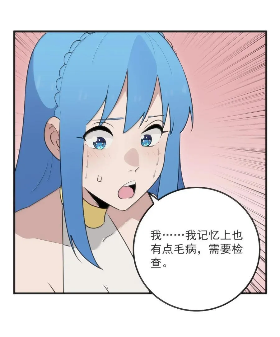 404 掩月花妃大人 第8页