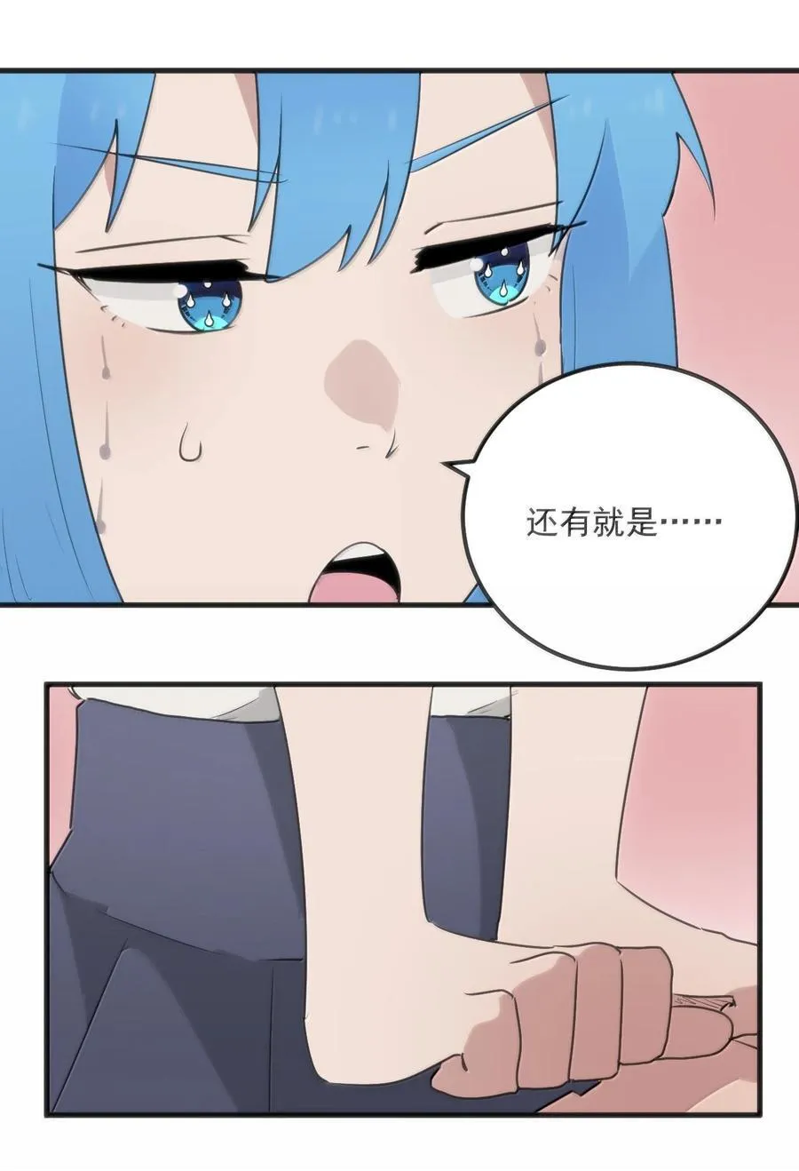 404 掩月花妃大人 第9页