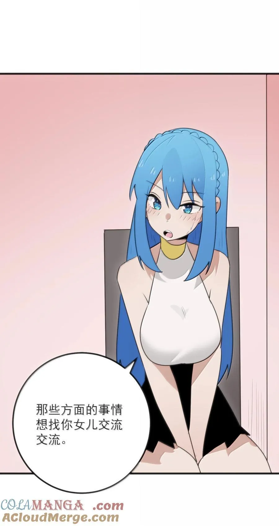 404 掩月花妃大人 第10页