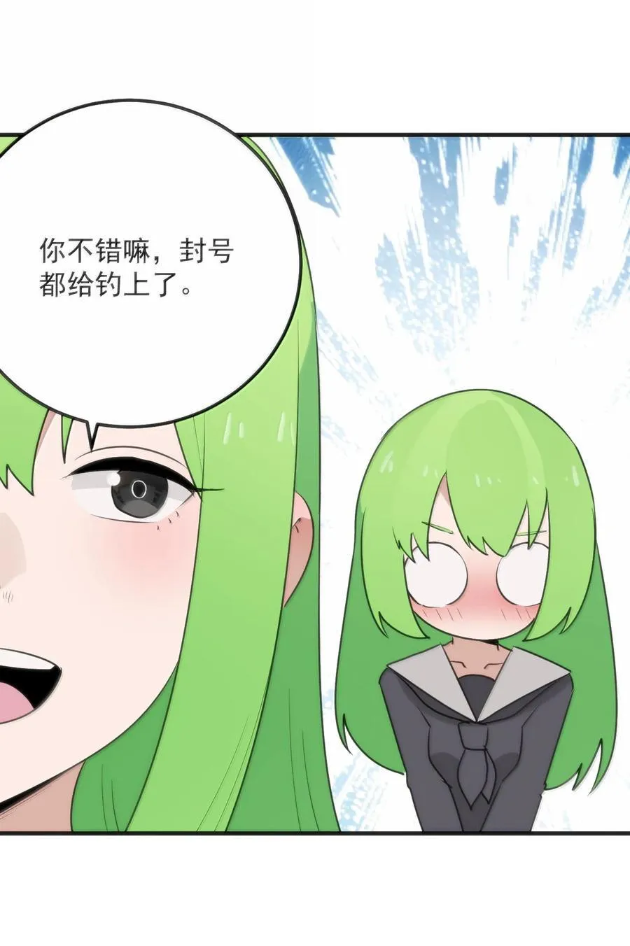 404 掩月花妃大人 第12页