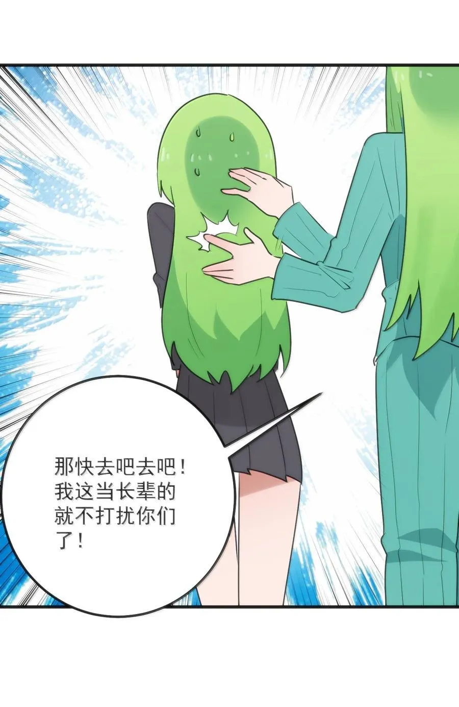 404 掩月花妃大人 第14页