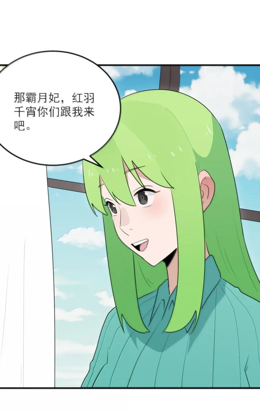 404 掩月花妃大人 第15页