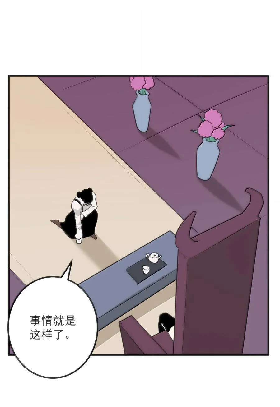 404 掩月花妃大人 第17页
