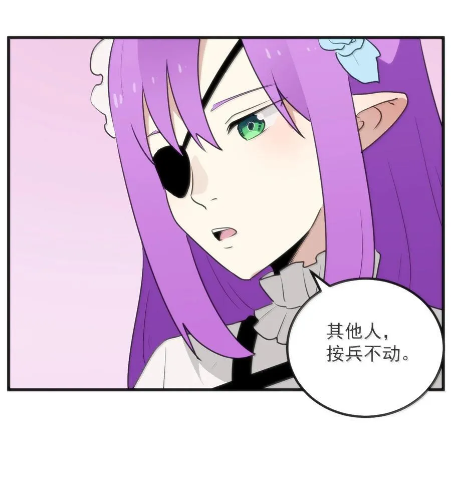 404 掩月花妃大人 第21页