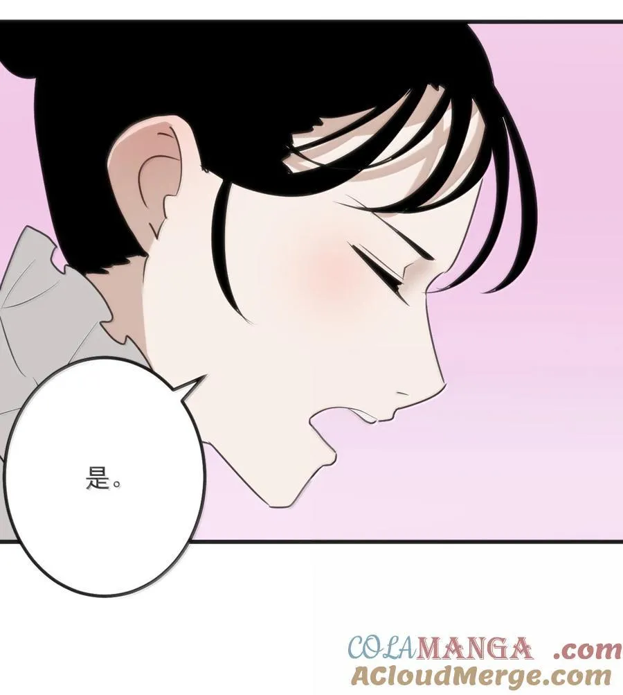 404 掩月花妃大人 第22页