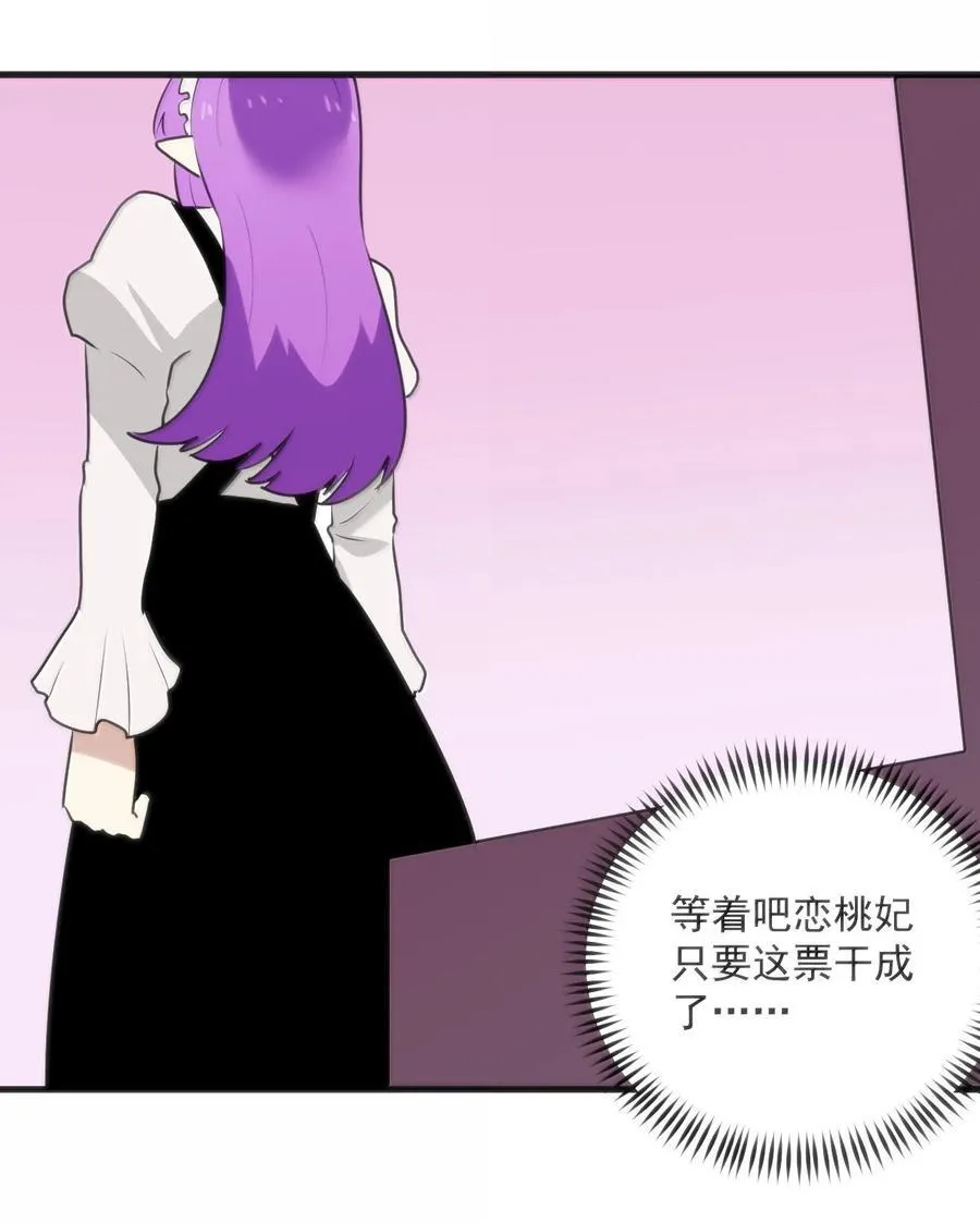 404 掩月花妃大人 第23页