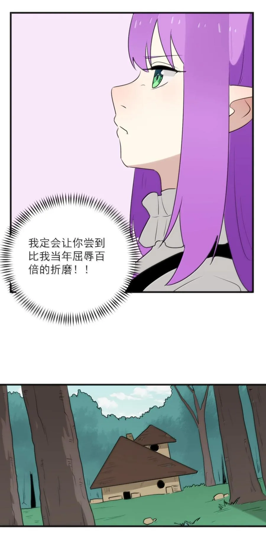 404 掩月花妃大人 第24页