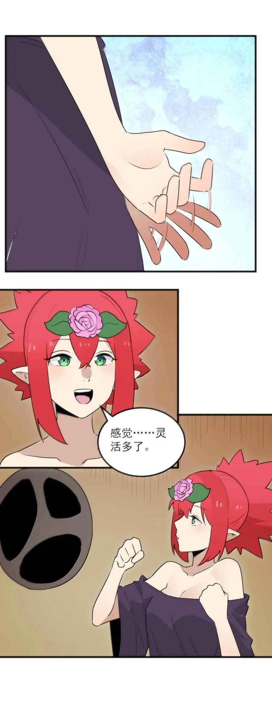 404 掩月花妃大人 第27页