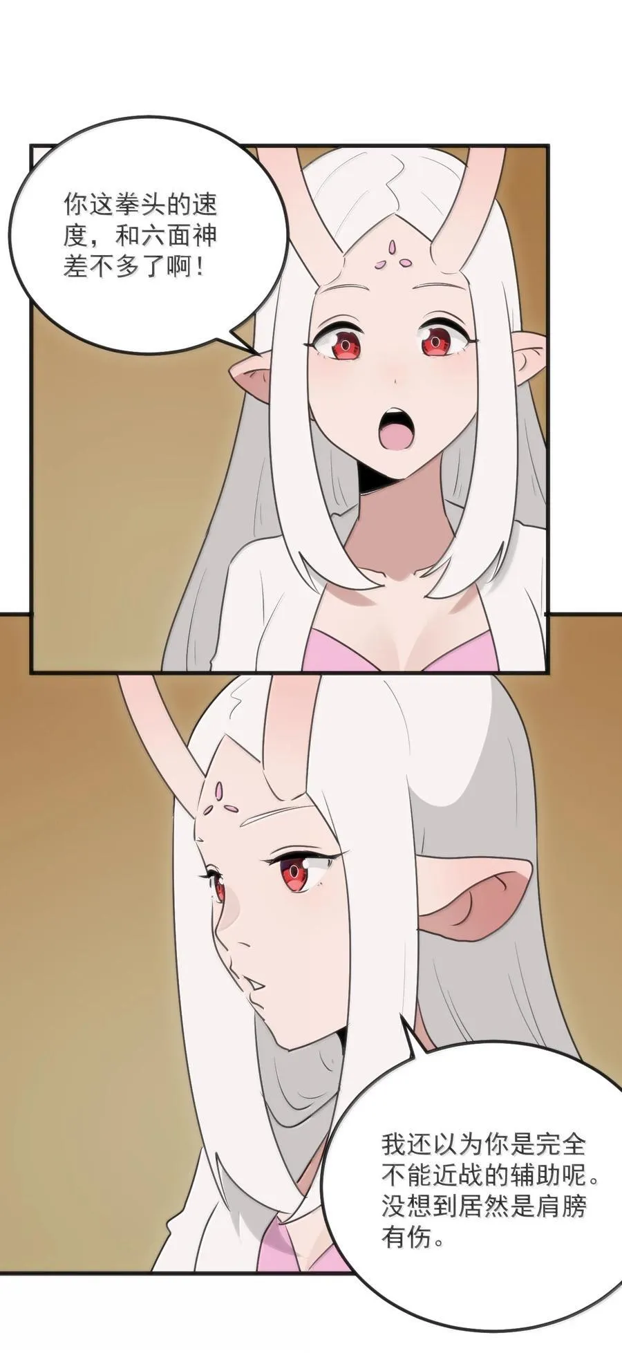 404 掩月花妃大人 第29页