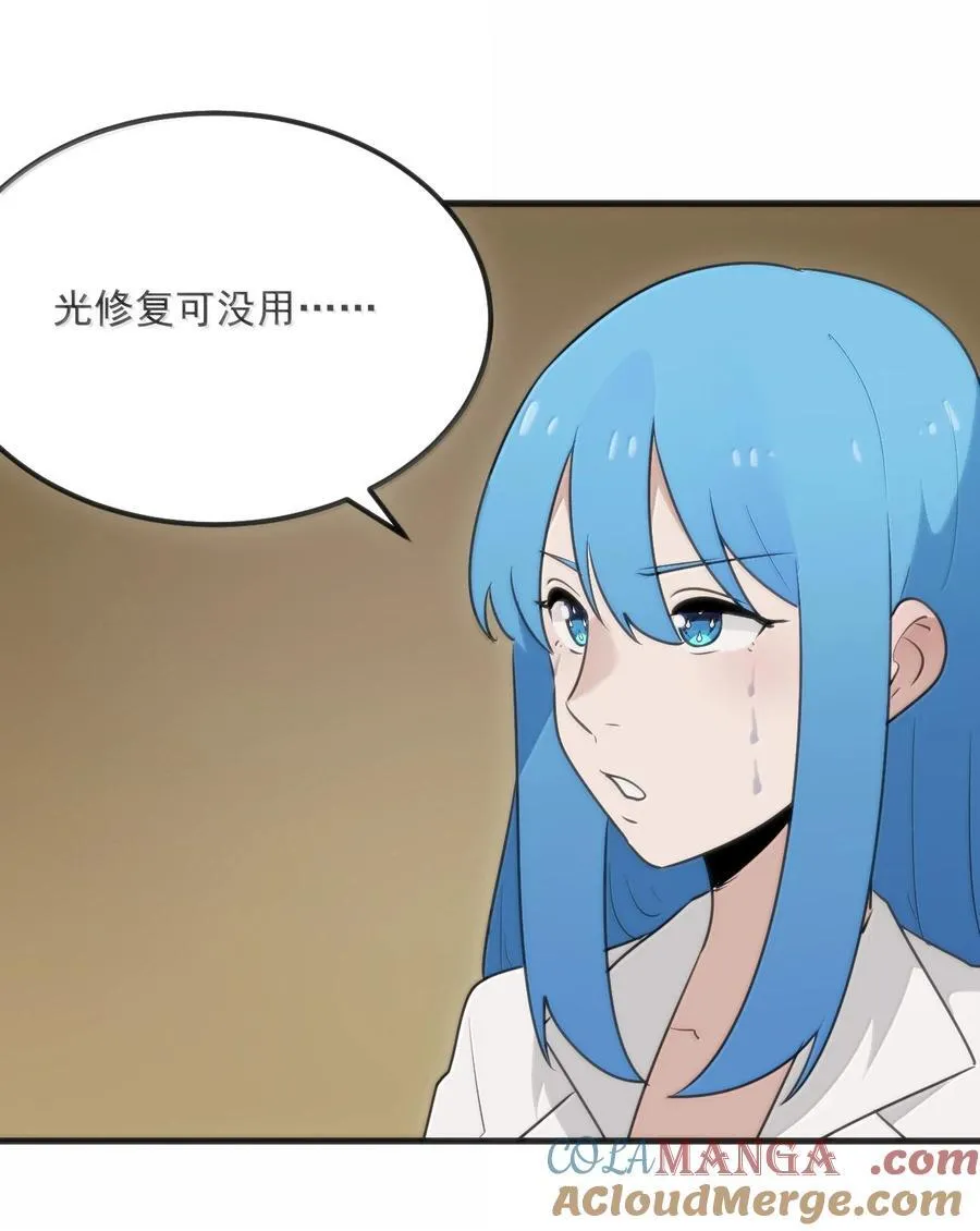 404 掩月花妃大人 第31页