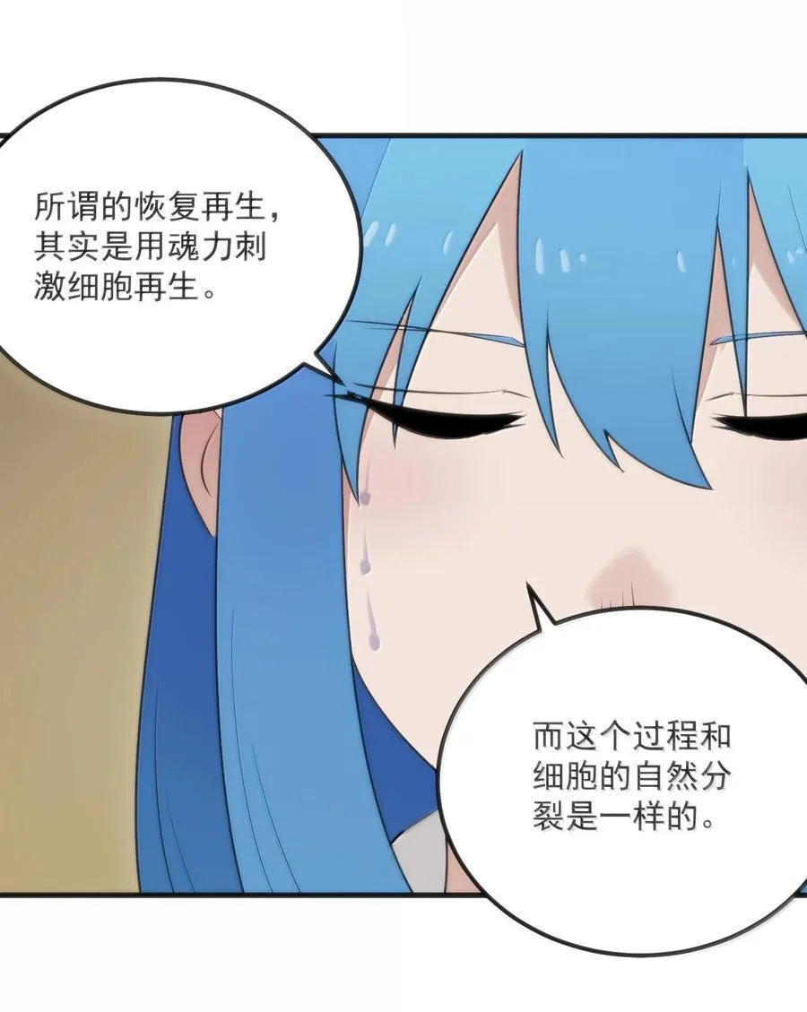 404 掩月花妃大人 第32页