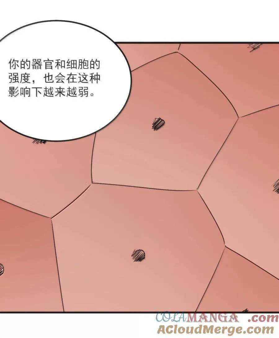 404 掩月花妃大人 第34页