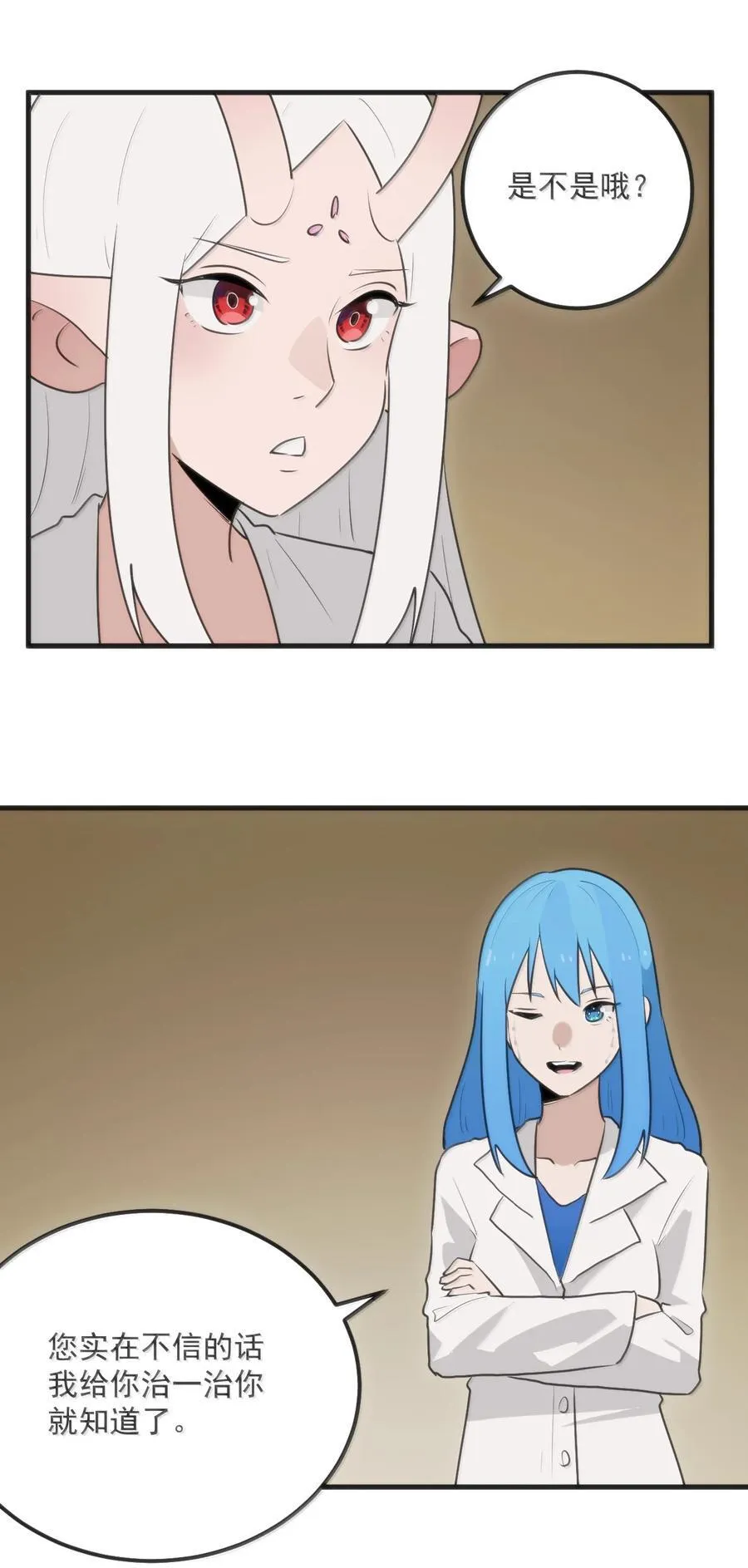 404 掩月花妃大人 第35页