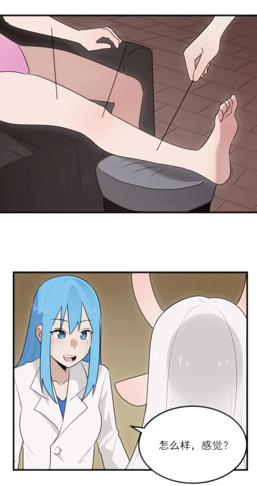 404 掩月花妃大人 第38页