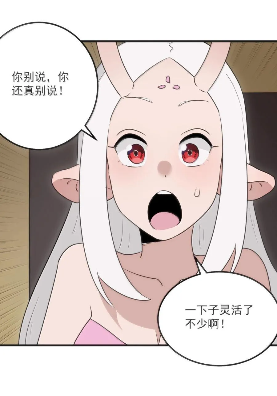 404 掩月花妃大人 第41页
