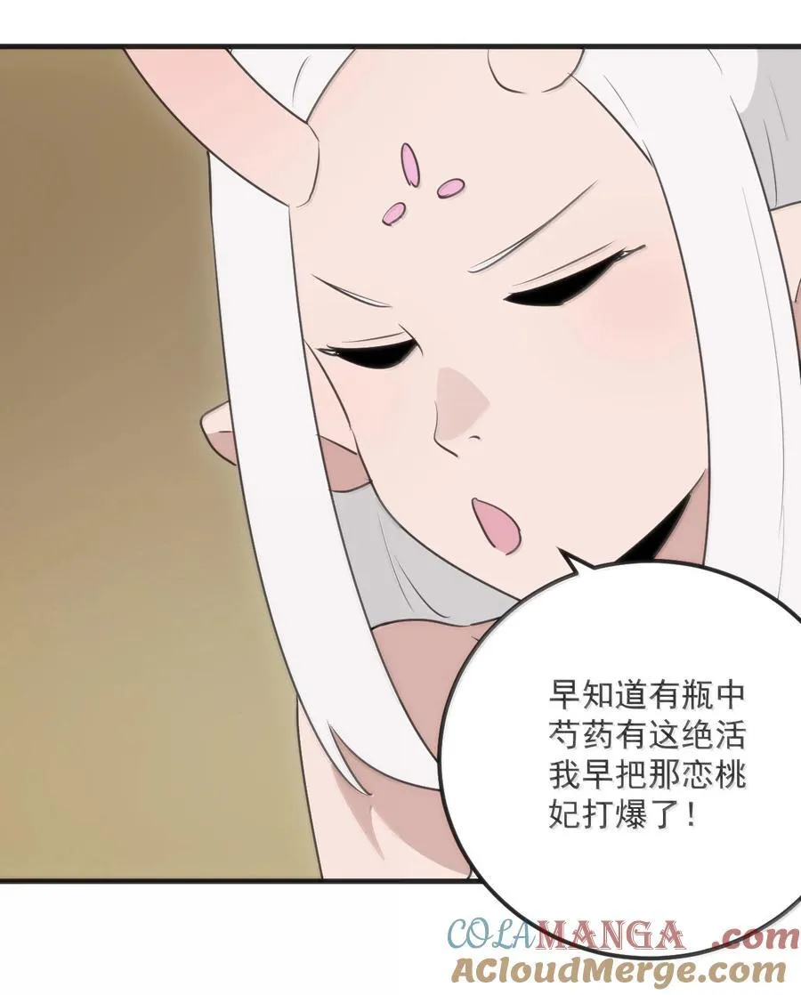 404 掩月花妃大人 第43页