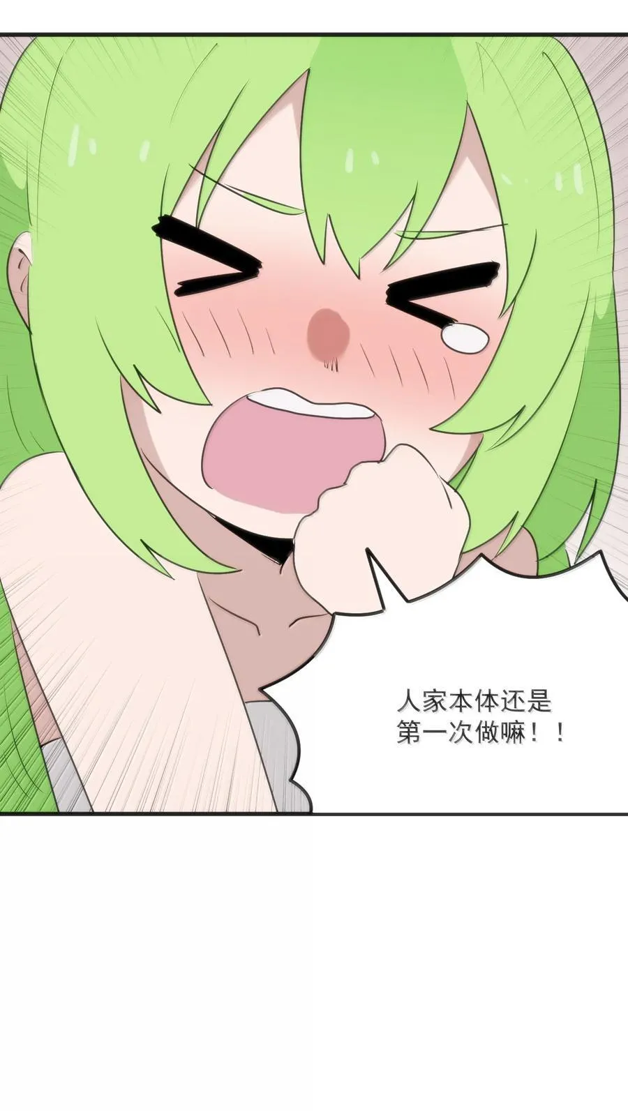 404 掩月花妃大人 第48页