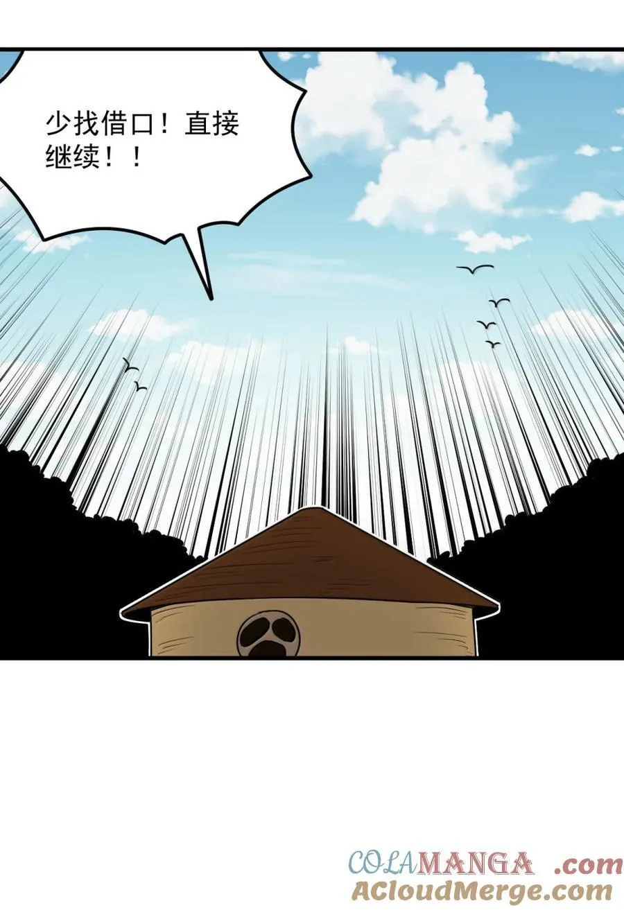405 赤手空拳五五开 第7页