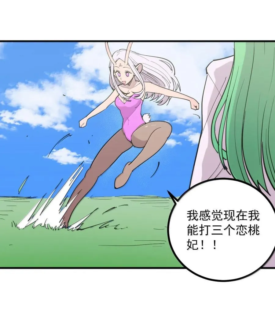405 赤手空拳五五开 第11页