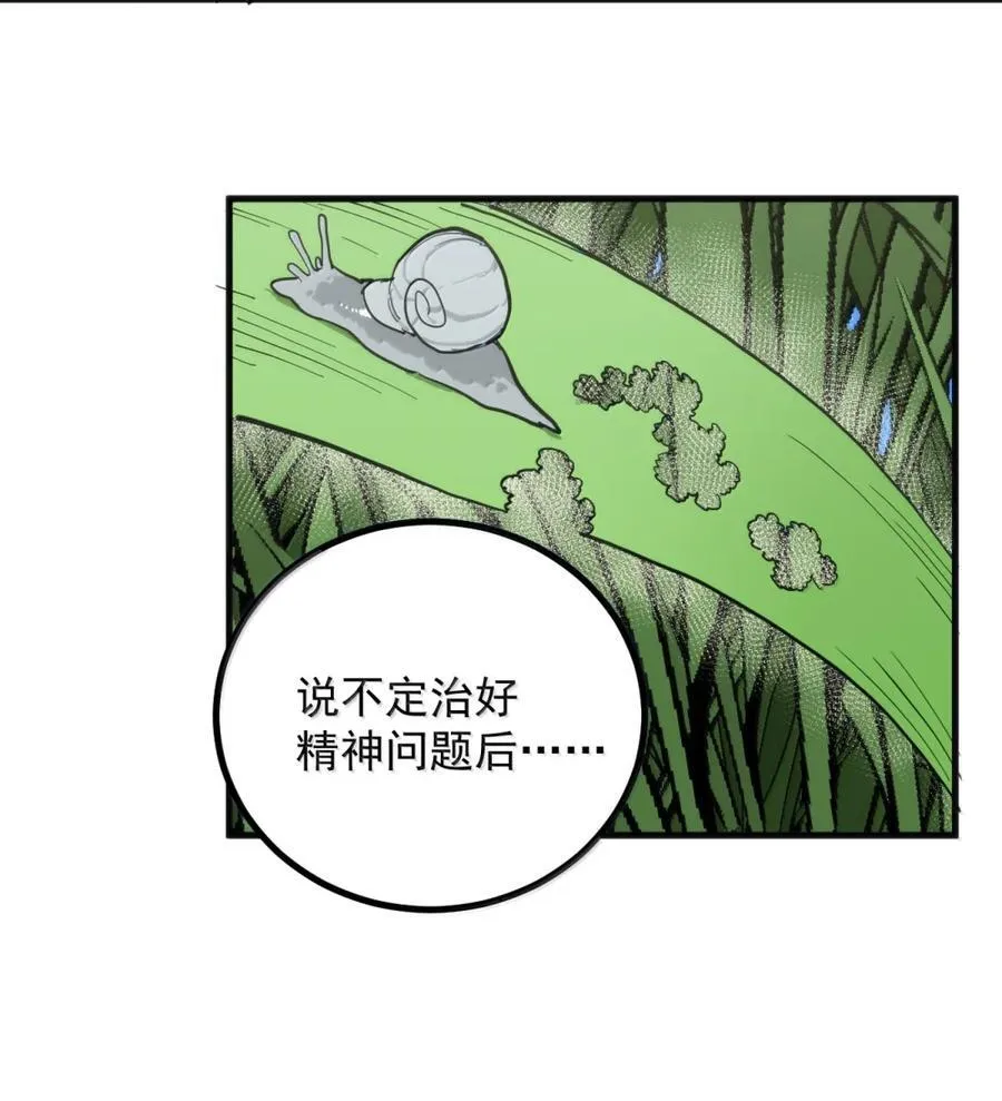 405 赤手空拳五五开 第20页