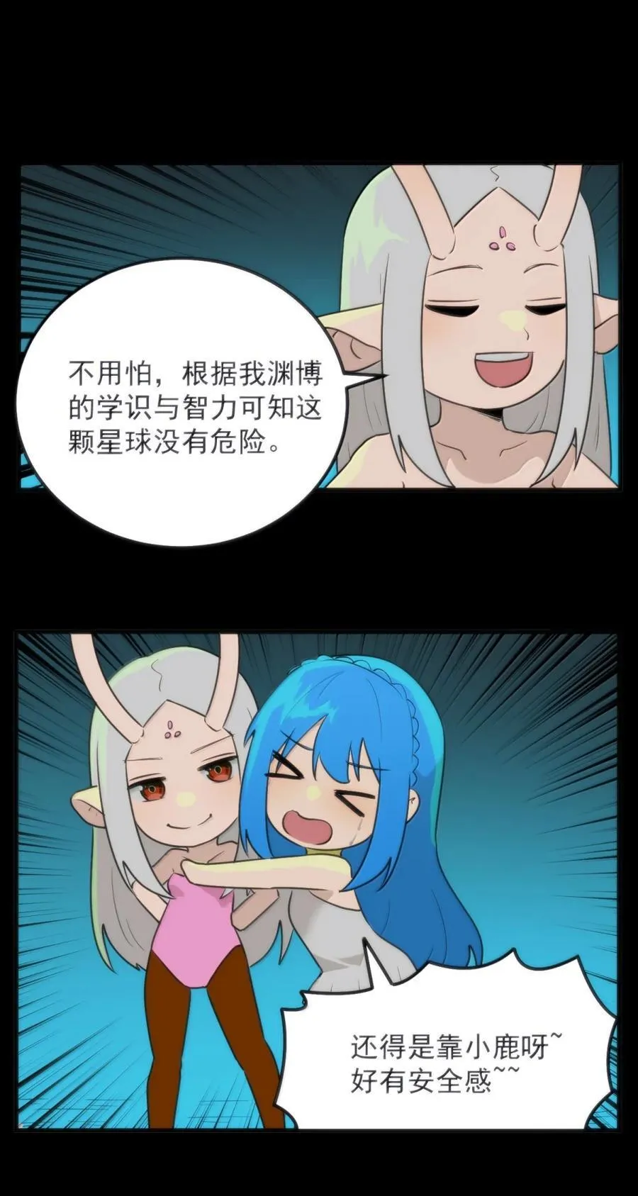 405 赤手空拳五五开 第24页