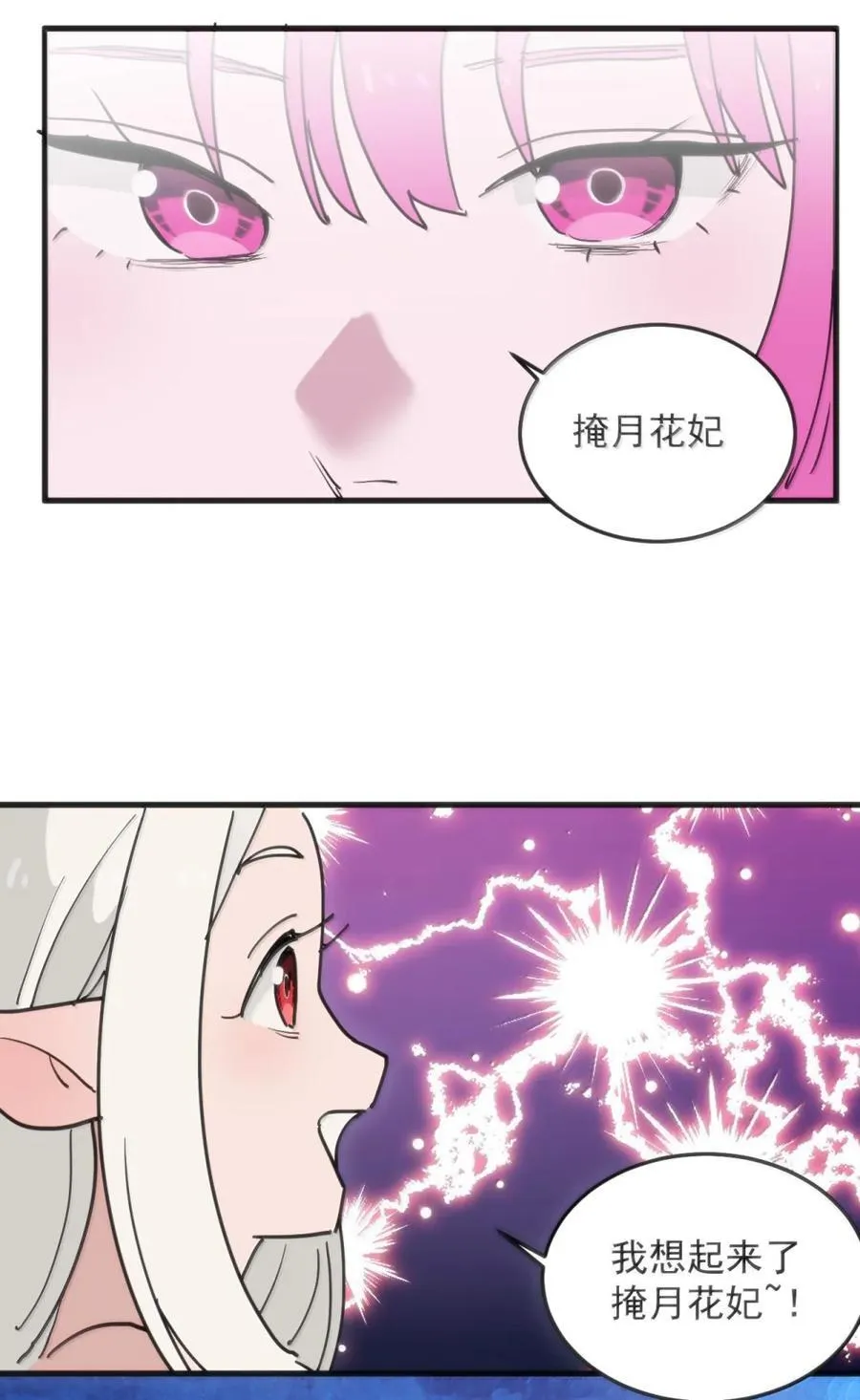 405 赤手空拳五五开 第30页