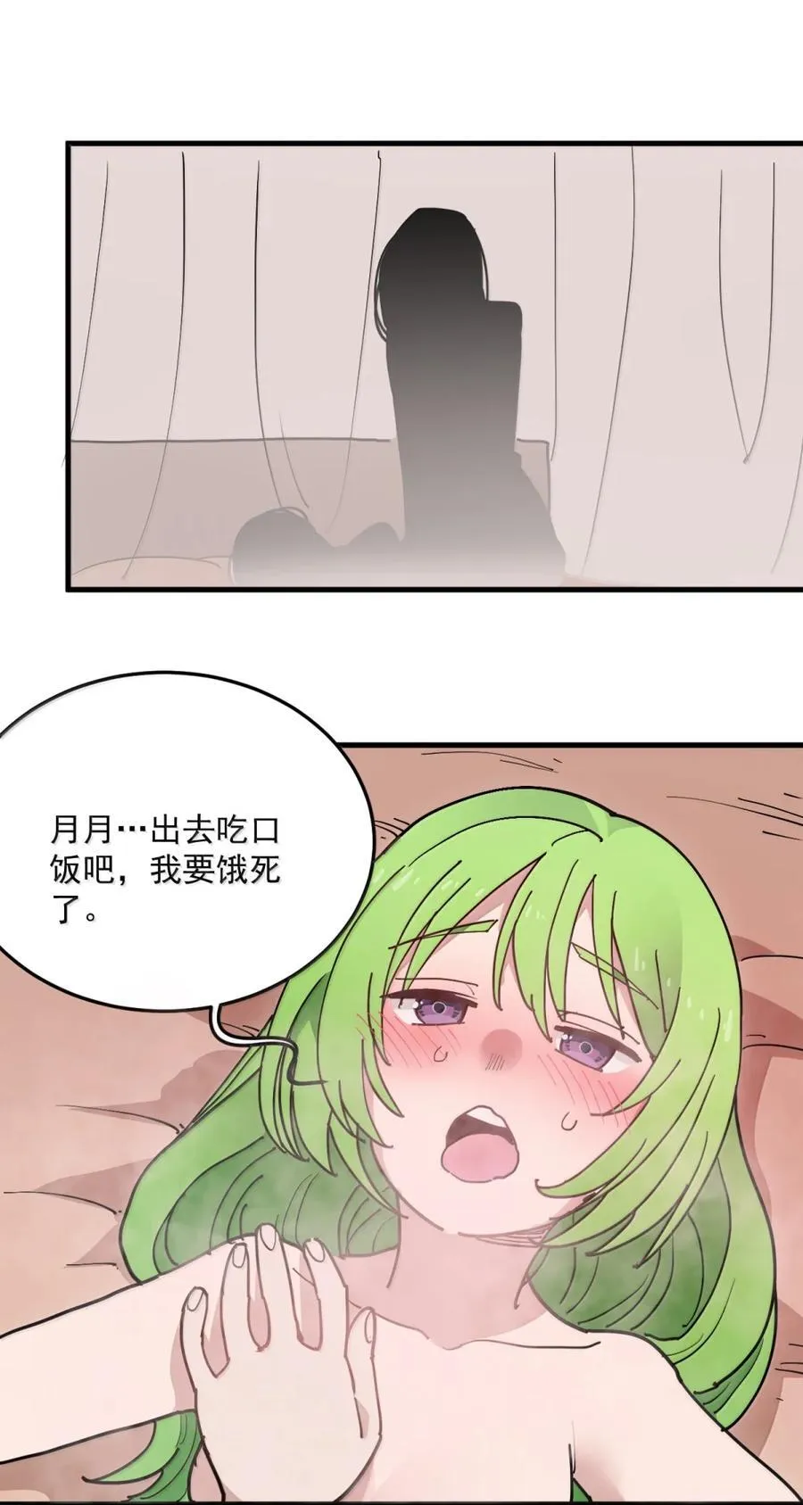 406 治疗完成！！ 第2页