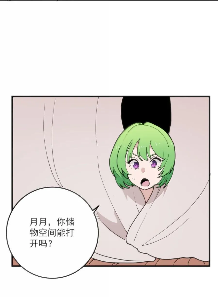 406 治疗完成！！ 第14页