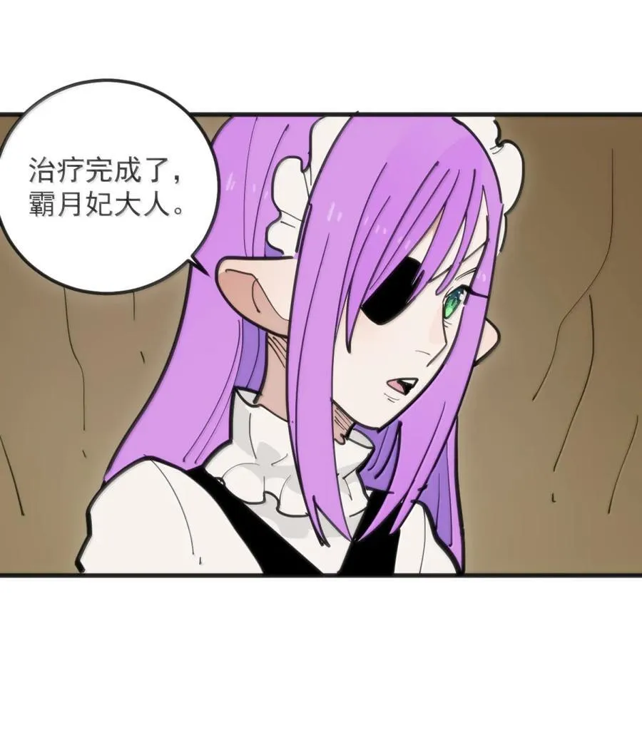 406 治疗完成！！ 第44页