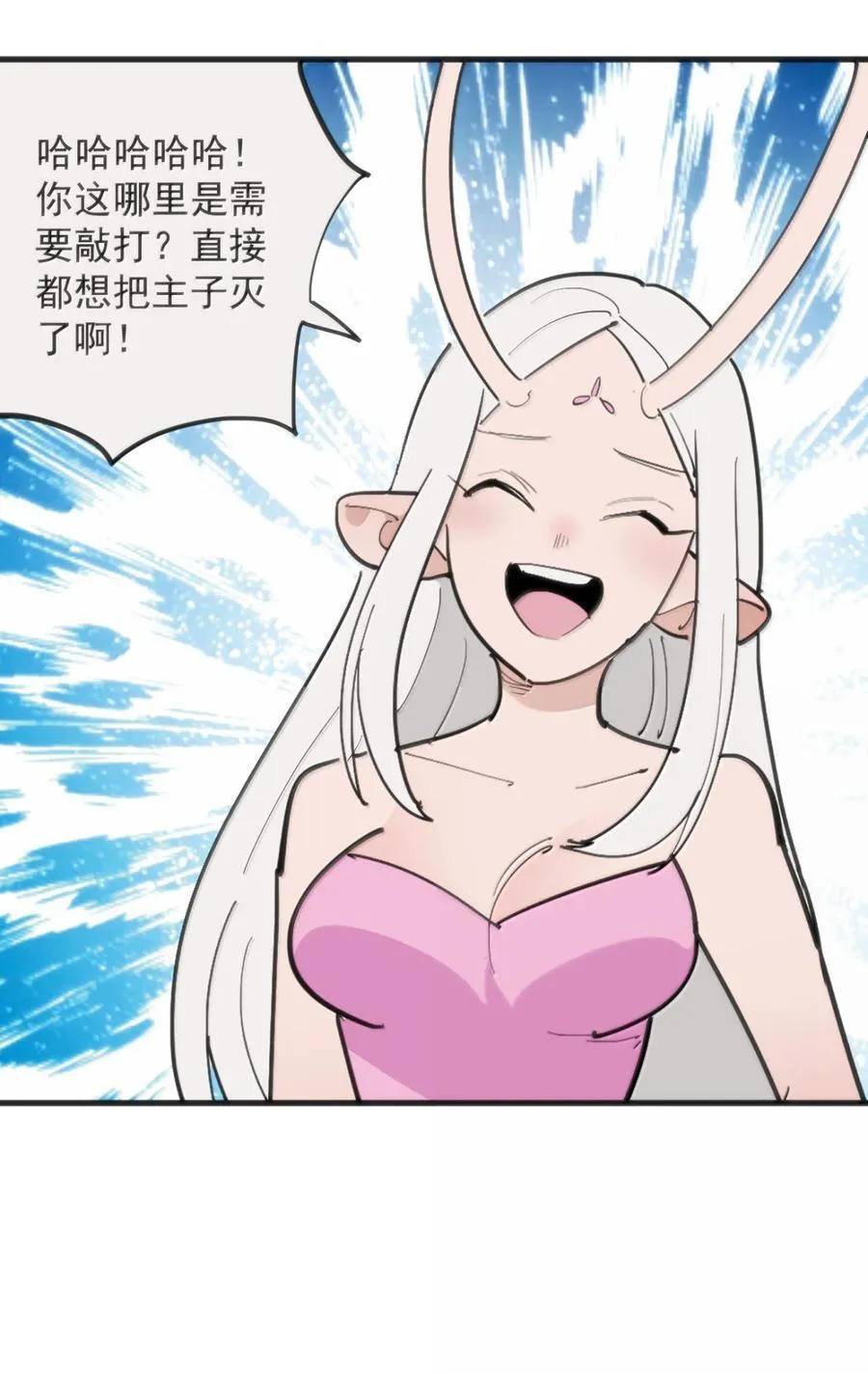407 仙华贯！！ 第6页